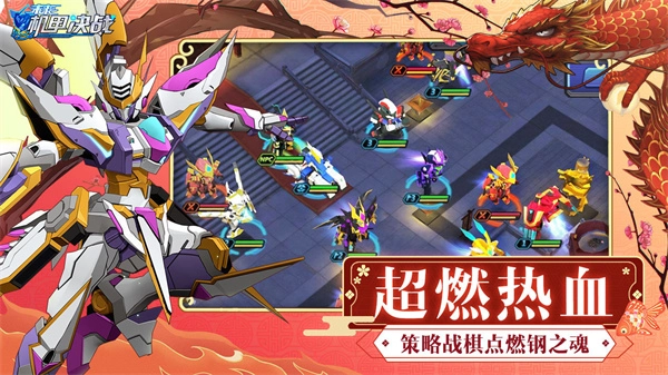 未来机甲决战  安卓版图4