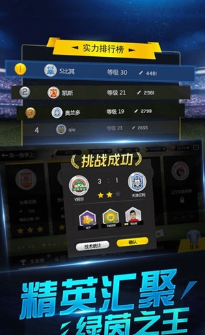 天天中超  安卓版图3