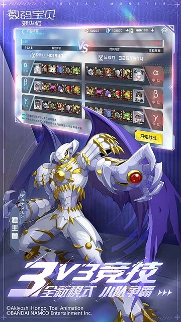 數(shù)碼寶貝新世紀(jì)正版圖4