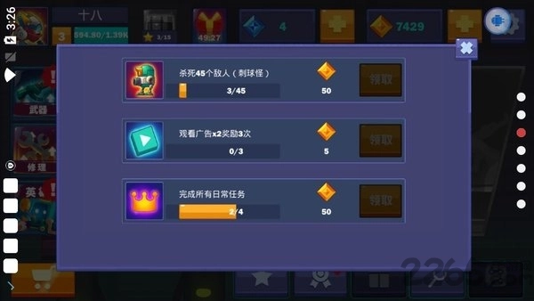 金属射手七个英雄图3