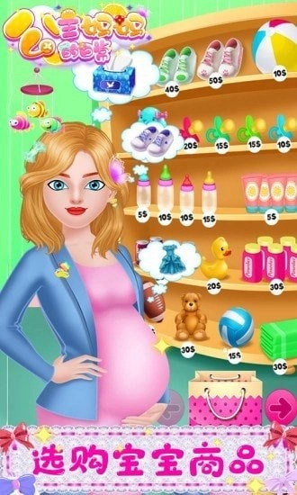 公主妈妈的日常游戏图1