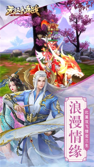 无双争霸战  安卓版