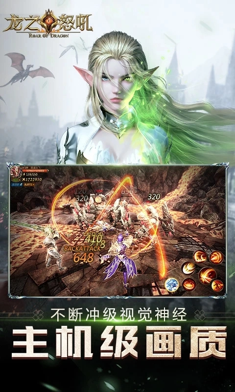 龙之怒吼  安卓版图2