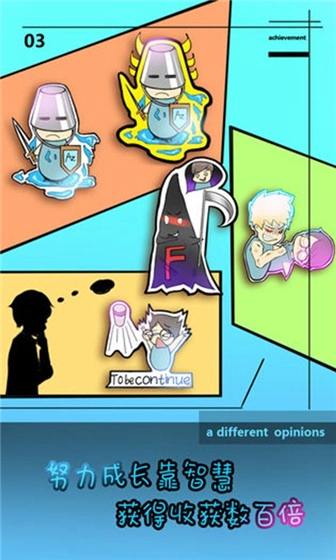 学校没那么好混安卓版图5