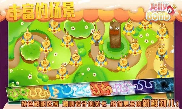jellybomb最新版