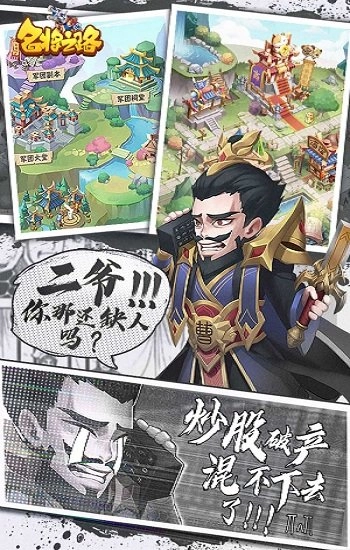 名将之路公测版