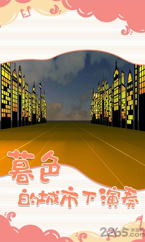 一起律动吧最新版