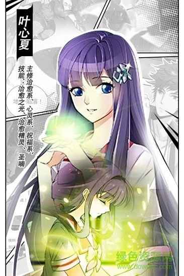 全职法师觉醒图3