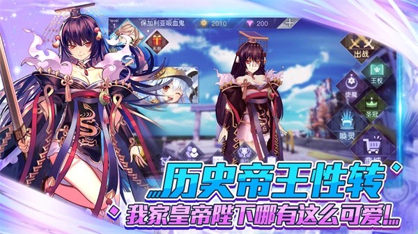 萌王  安卓免费版