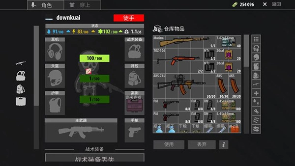 逃离塔克夫2D版(4)