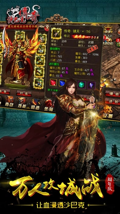 沙巴克传奇h5图1