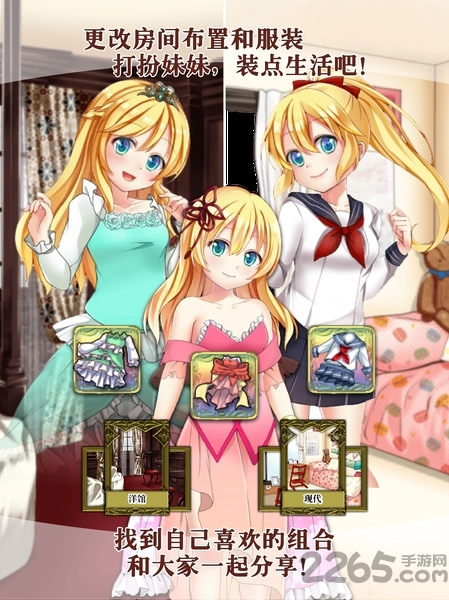 口袋少女0手机版图3