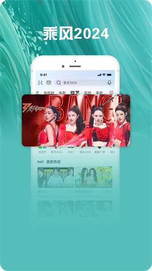 咪咕视频爱看版