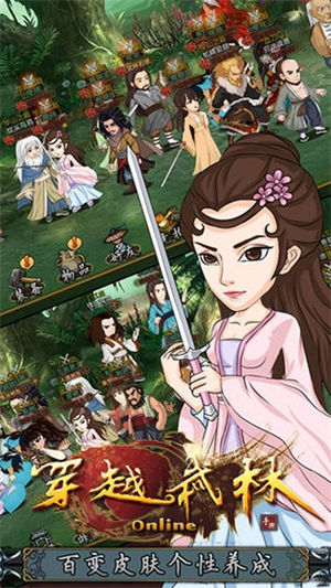 穿越武林免费版(3)