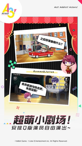 A3!满开剧团  最新版图3