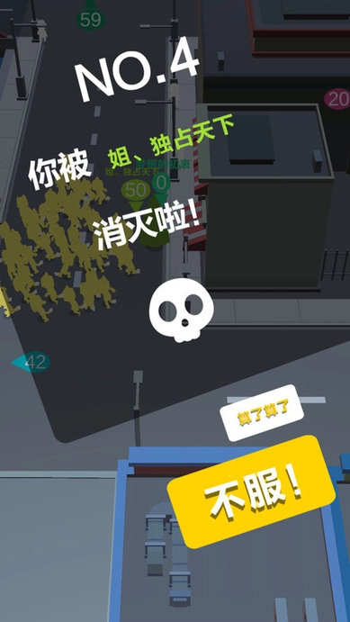 拥挤城市大乱斗手机版(1)