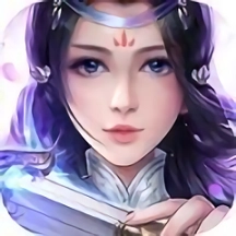 仙途逍遥红包版 v5.9.0 安卓版