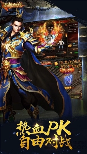 英雄皇冠图2