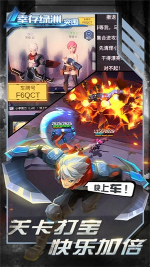 幸存绿洲突围免费版图4