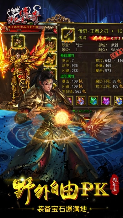 沙巴克传奇h5图2