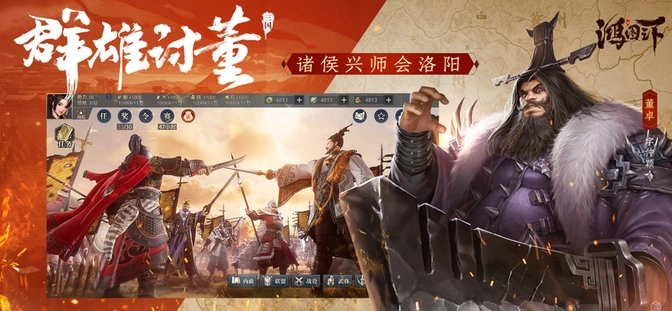 鸿图之下测试版图3