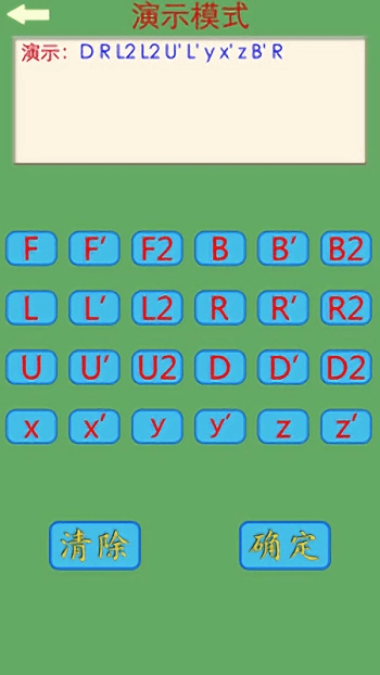 一天学会玩魔方游戏图4