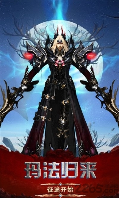 魔法之光弑魔传记