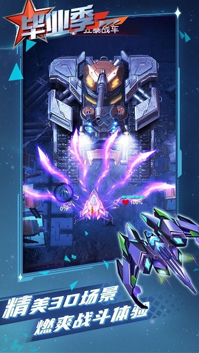 逆空使命最新版图4