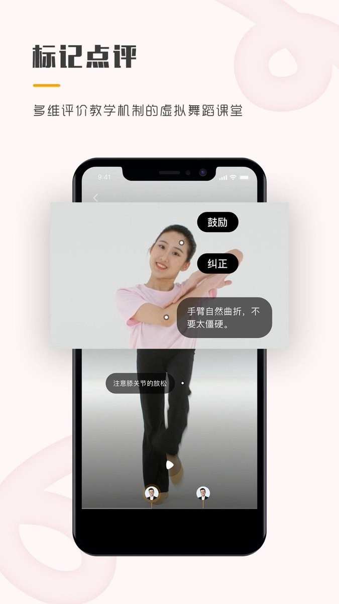 育舞教师最新版图1