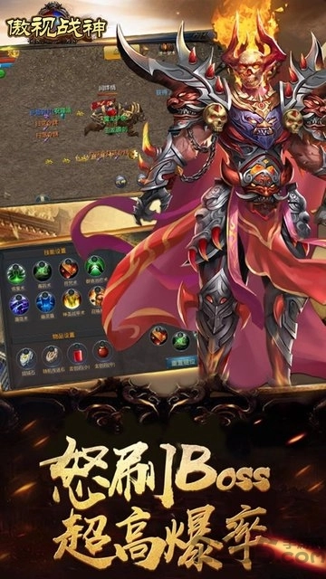 傲視戰(zhàn)神圖3