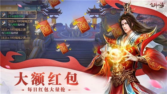 飞剑四海安卓版图4