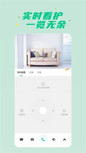360智慧生活安装  安卓版图5