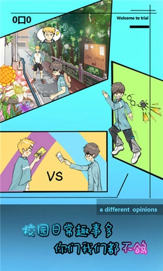 学校没那么好混安卓版图4