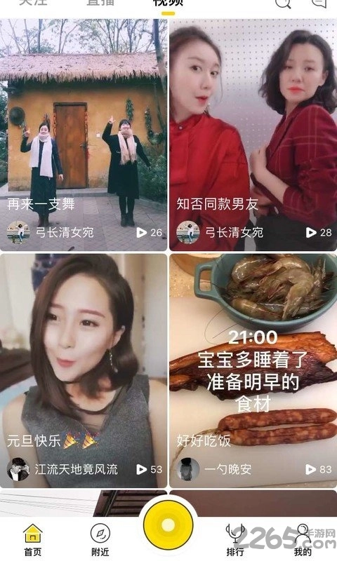聚视tv手机版图4