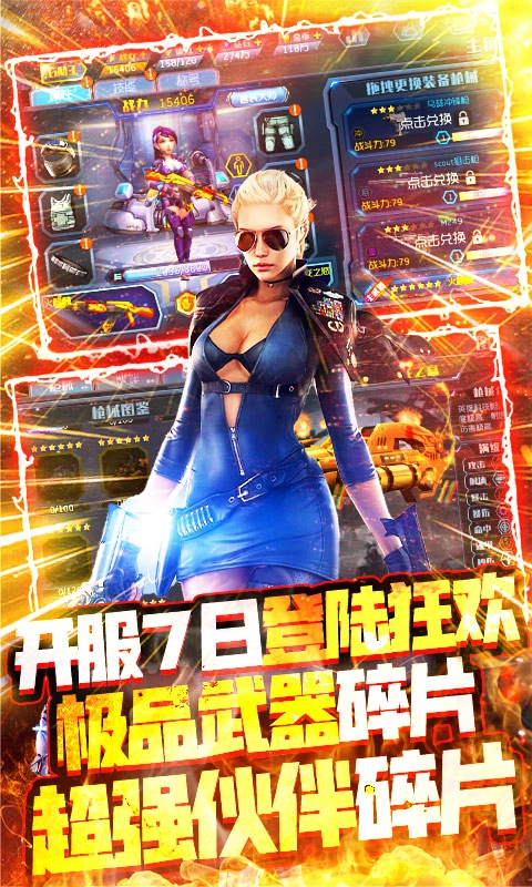 王者英雄之槍戰(zhàn)傳奇一元商城版圖4