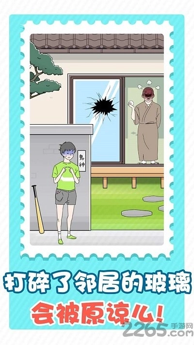 害羞男孩逃脱最新版图3