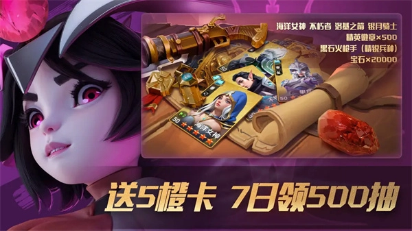 瑞亚传说纷争图3