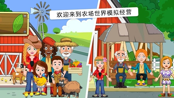 農(nóng)場世界模擬經(jīng)營最新版圖1