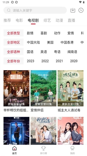 天龙影院免费版