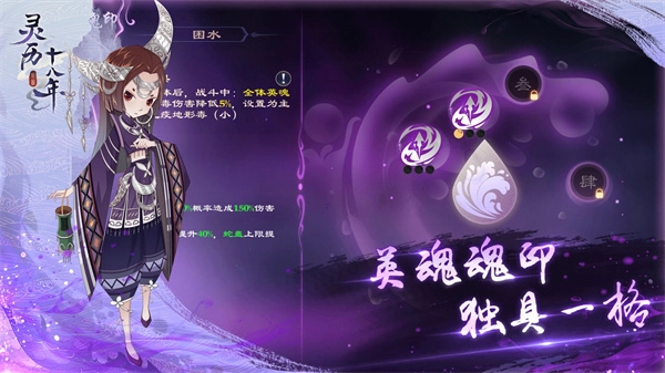 灵历十八年  安卓免费版(4)