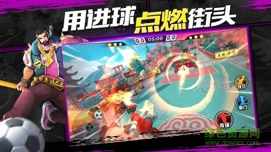 热血街头足球图2