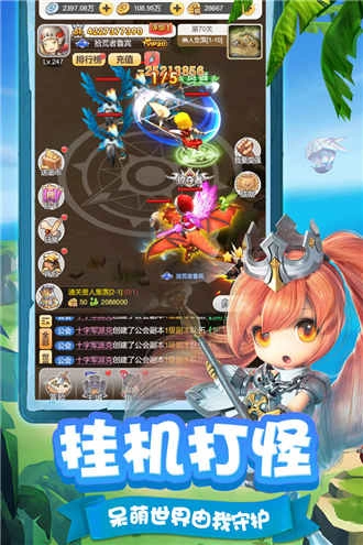 穿越联盟免费版图3