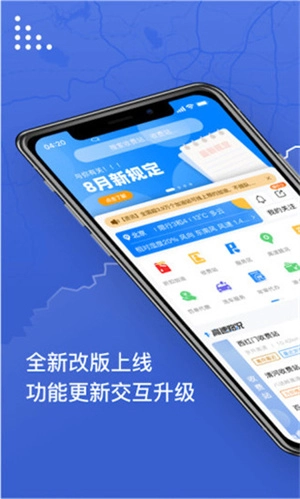 尚高速手机版图2