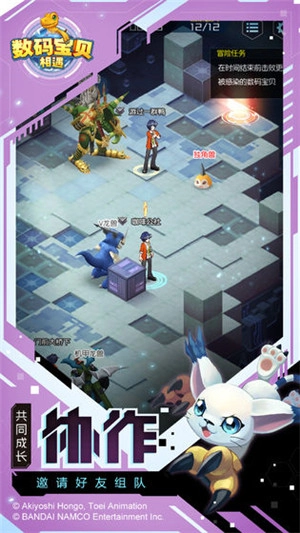 数码宝贝相遇免费版(4)