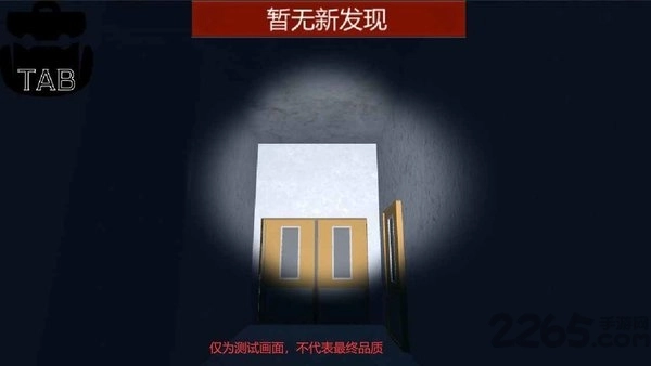 校园疑云最新版(3)