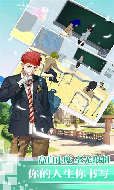 校園模擬器3d游戲圖3