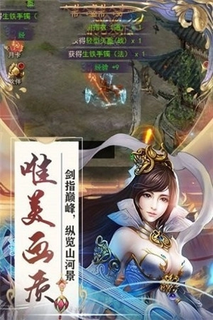 剑荡仙魔  安卓版