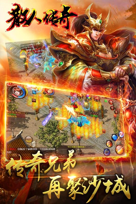 团团游戏散人传奇单职业图4