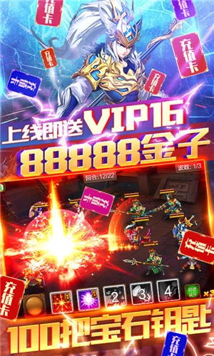 天天魏蜀吴免费充值版