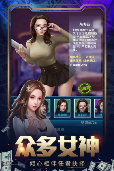 要做大富翁  安卓版图1